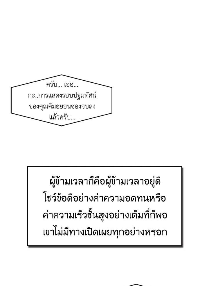 Regressor Instruction Manual ตอนที่ 34 18