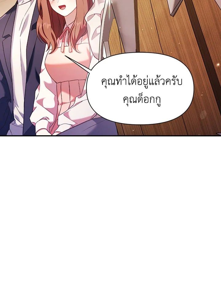 Regressor Instruction Manual ตอนที่ 34 30