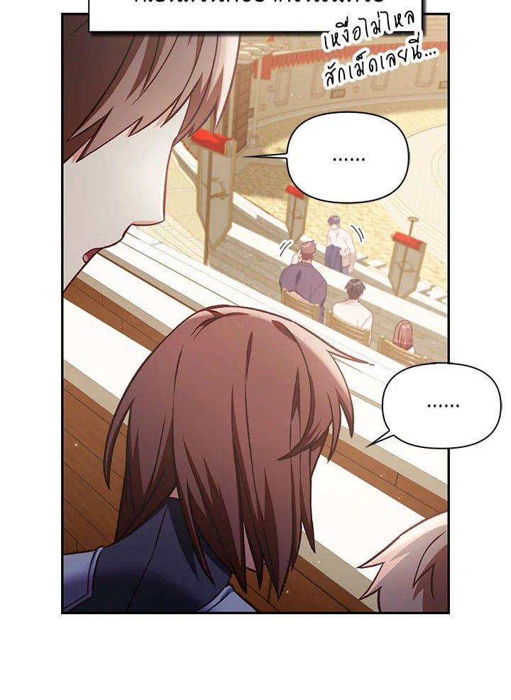 Regressor Instruction Manual ตอนที่ 34 20