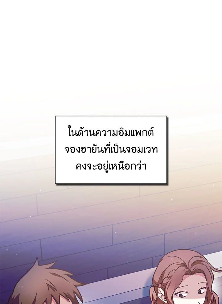 Regressor Instruction Manual ตอนที่ 34 21