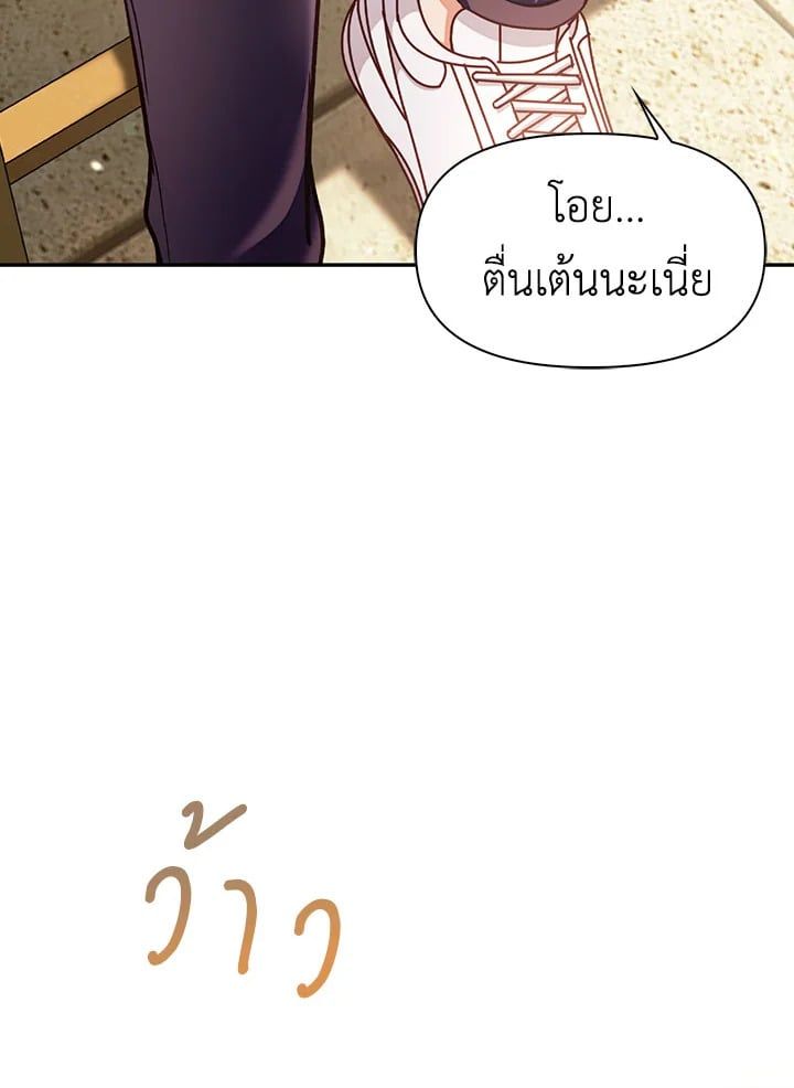 Regressor Instruction Manual ตอนที่ 34 27