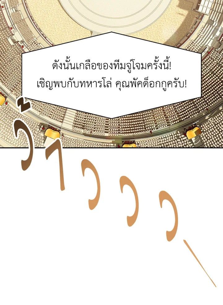 Regressor Instruction Manual ตอนที่ 34 25