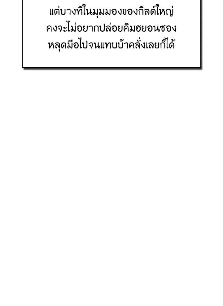 Regressor Instruction Manual ตอนที่ 34 23
