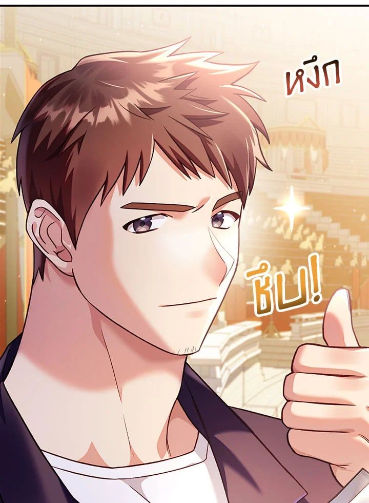 Regressor Instruction Manual ตอนที่ 34 31