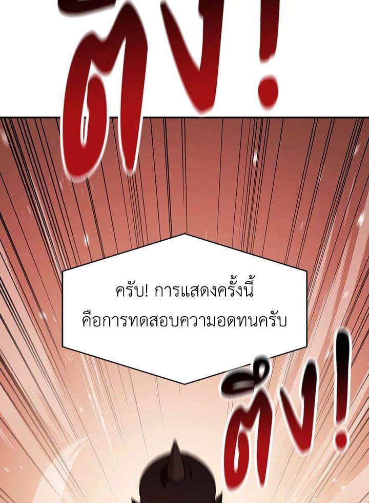 Regressor Instruction Manual ตอนที่ 34 36