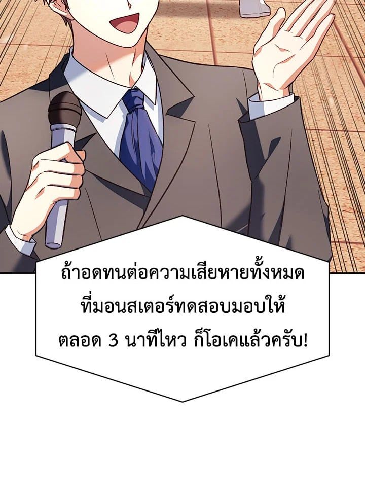 Regressor Instruction Manual ตอนที่ 34 38