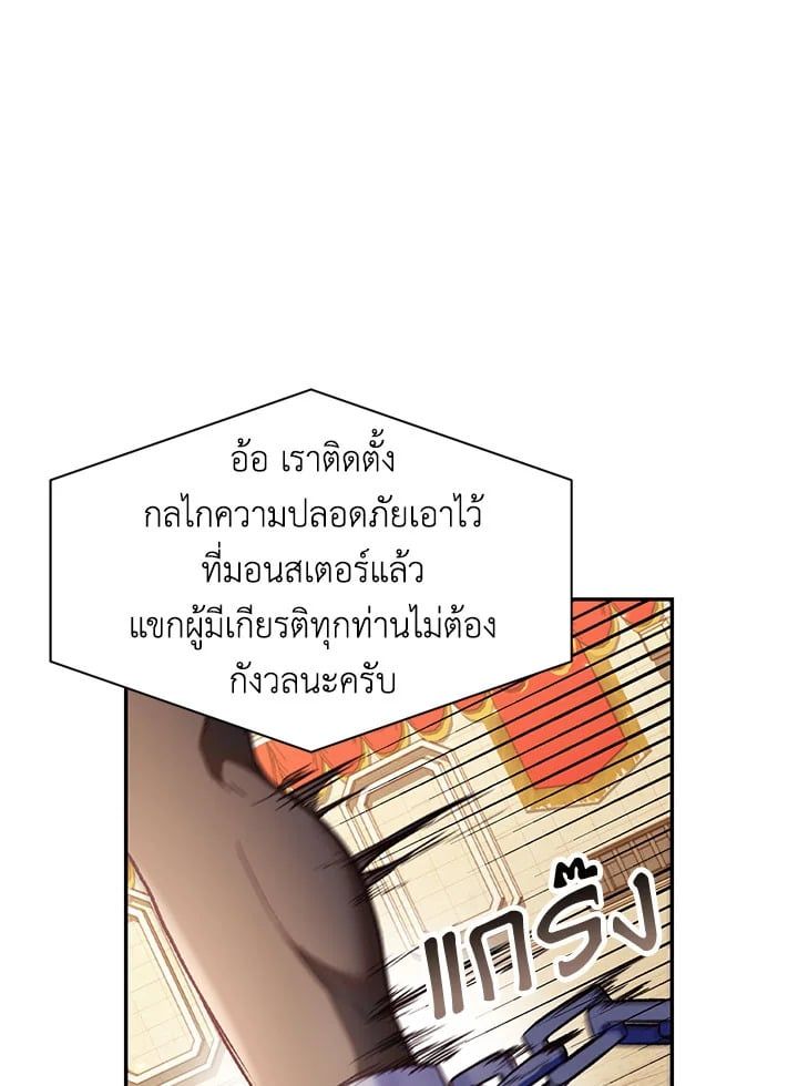 Regressor Instruction Manual ตอนที่ 34 39