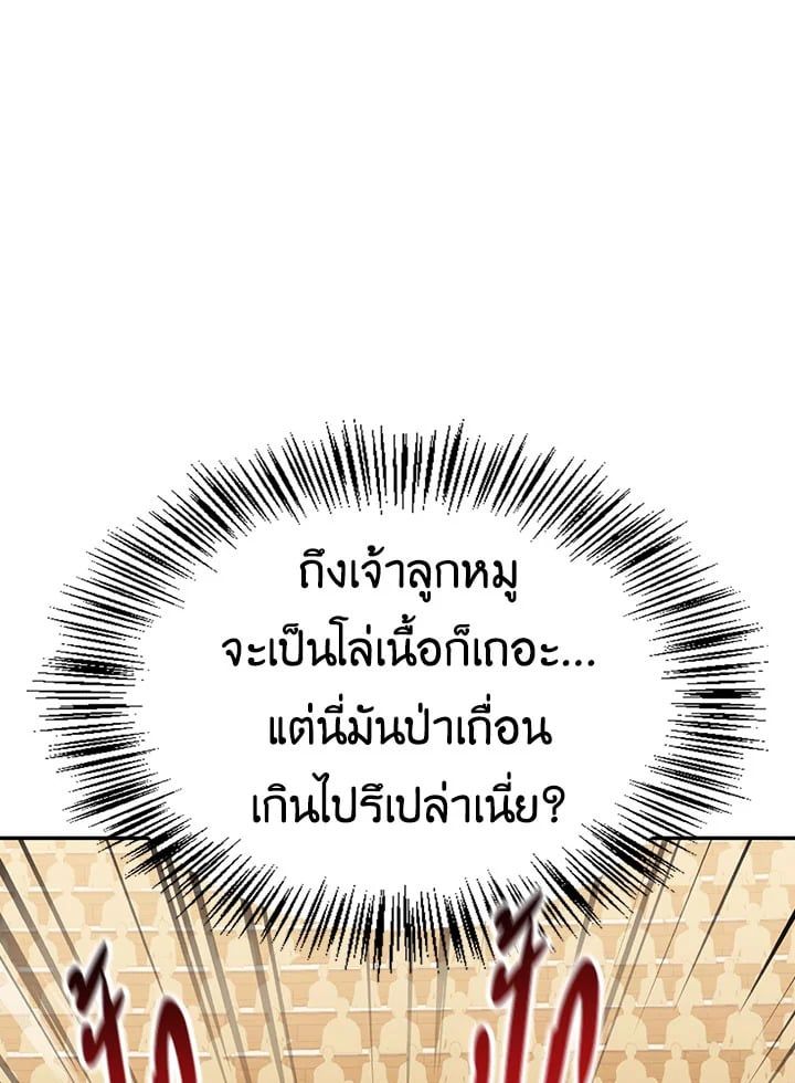 Regressor Instruction Manual ตอนที่ 34 41