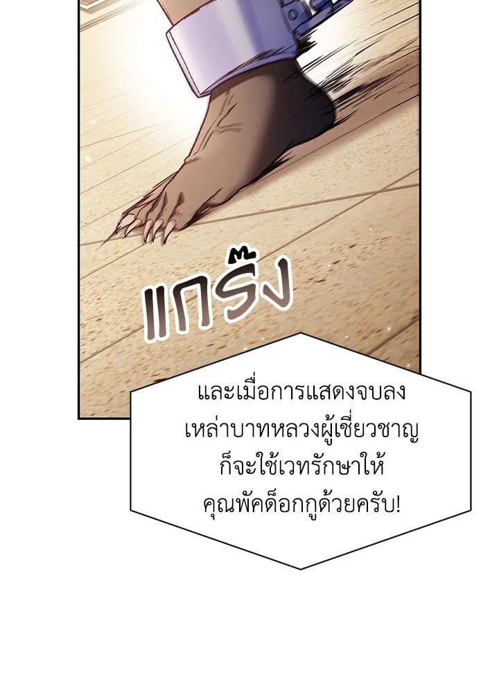 Regressor Instruction Manual ตอนที่ 34 40