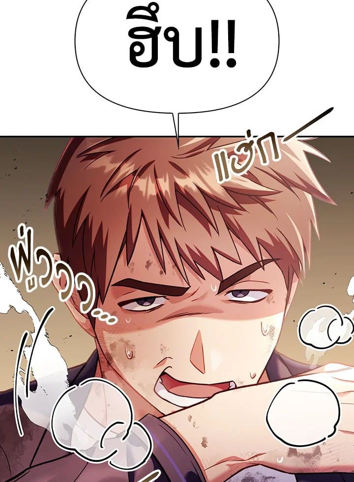 Regressor Instruction Manual ตอนที่ 34 44