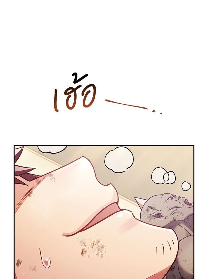 Regressor Instruction Manual ตอนที่ 34 53