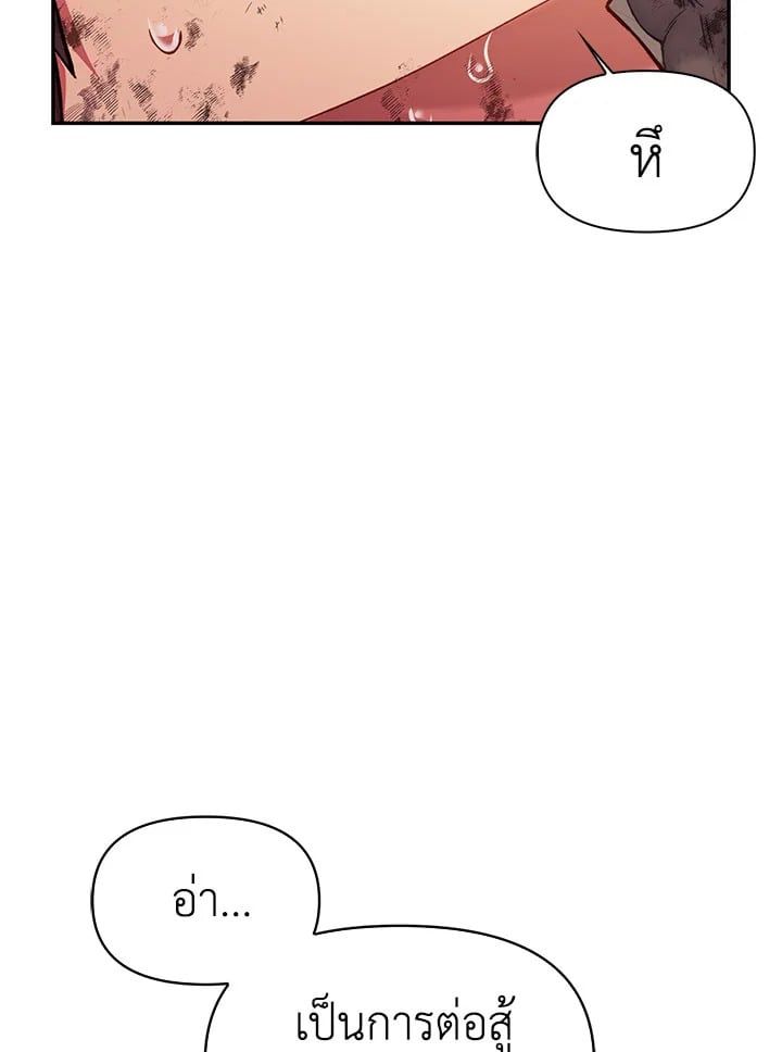 Regressor Instruction Manual ตอนที่ 34 54