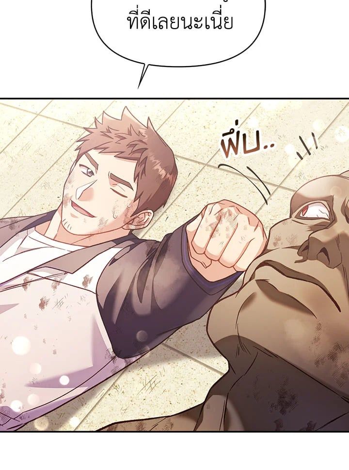 Regressor Instruction Manual ตอนที่ 34 55