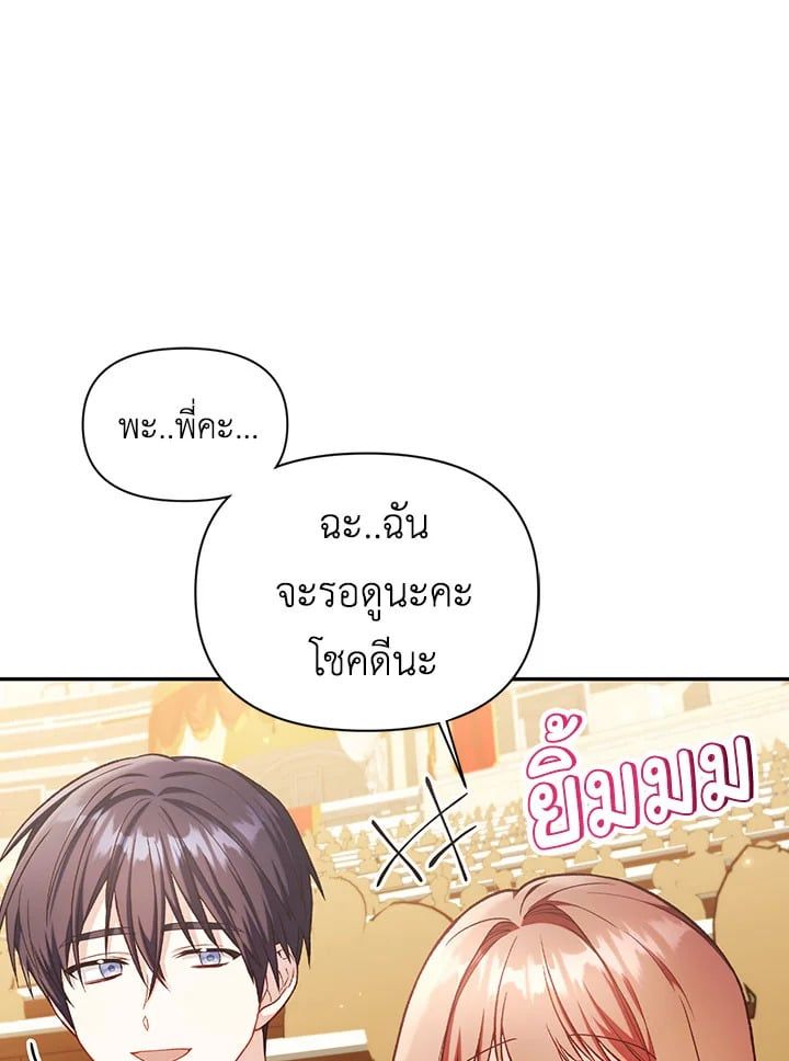 Regressor Instruction Manual ตอนที่ 34 60