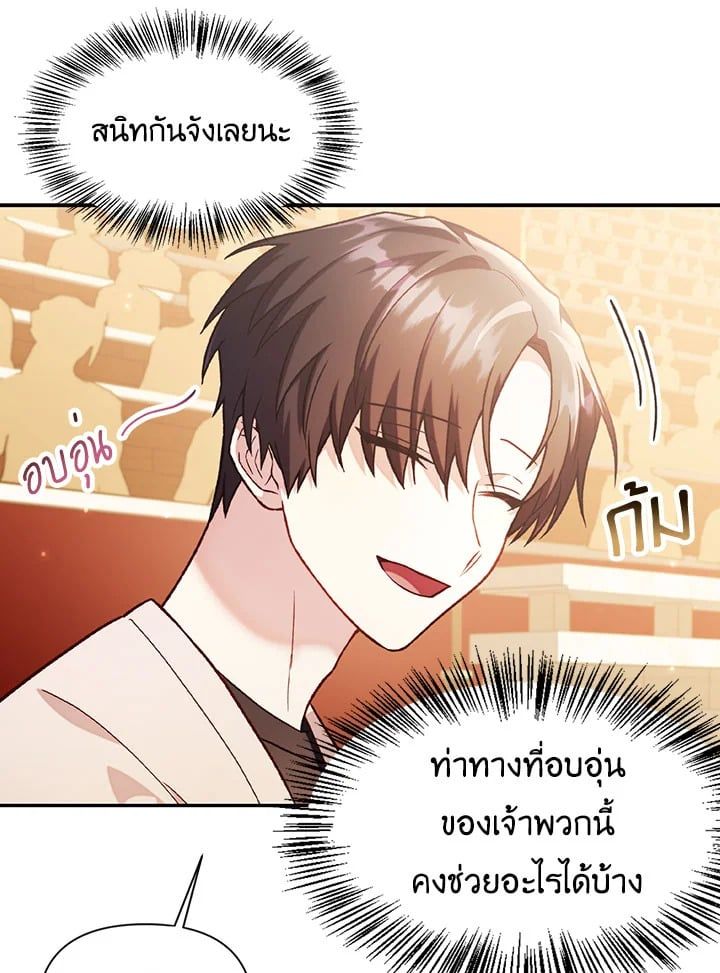 Regressor Instruction Manual ตอนที่ 34 64