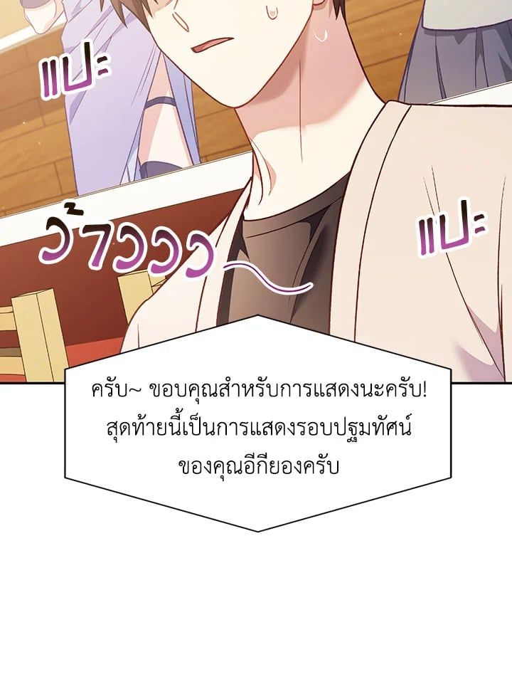 Regressor Instruction Manual ตอนที่ 34 59