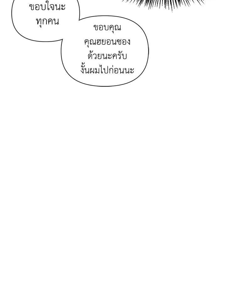 Regressor Instruction Manual ตอนที่ 34 65