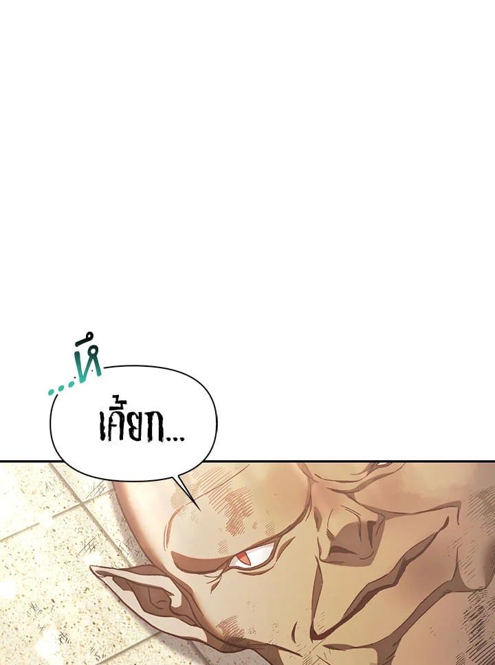 Regressor Instruction Manual ตอนที่ 34 56