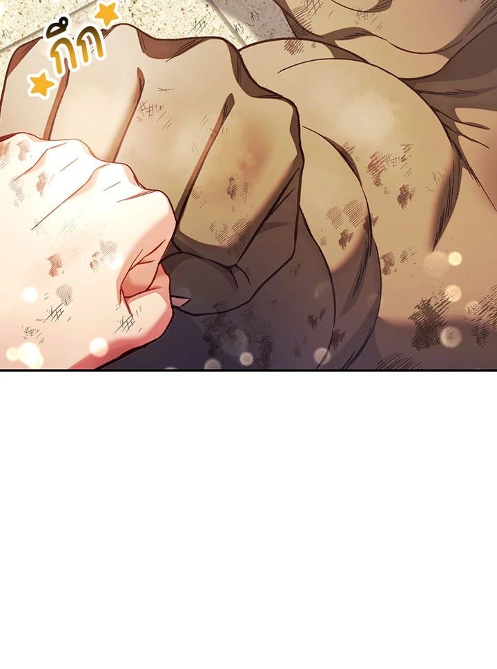 Regressor Instruction Manual ตอนที่ 34 57