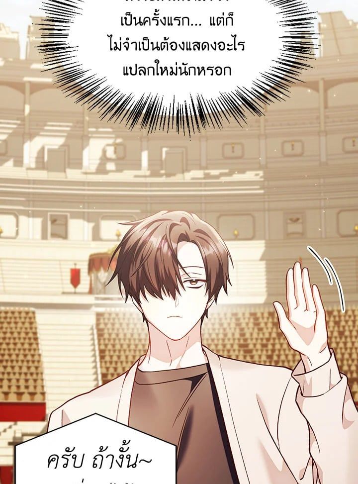 Regressor Instruction Manual ตอนที่ 34 67