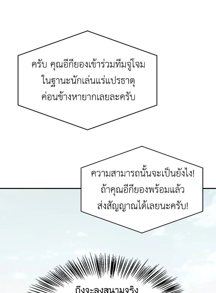 Regressor Instruction Manual ตอนที่ 34 66