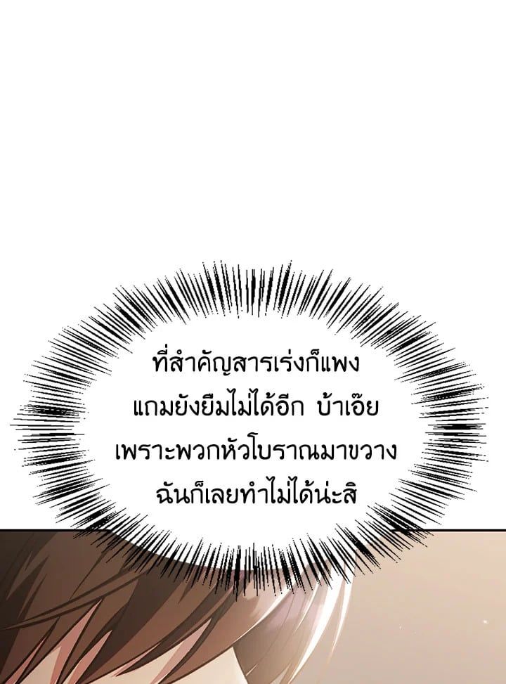 Regressor Instruction Manual ตอนที่ 34 69
