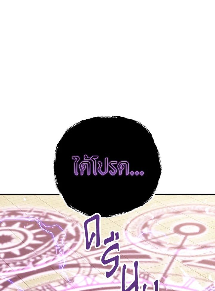 Regressor Instruction Manual ตอนที่ 34 71