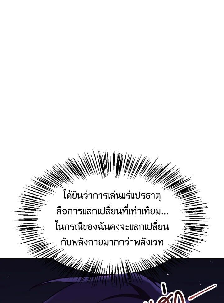 Regressor Instruction Manual ตอนที่ 34 75