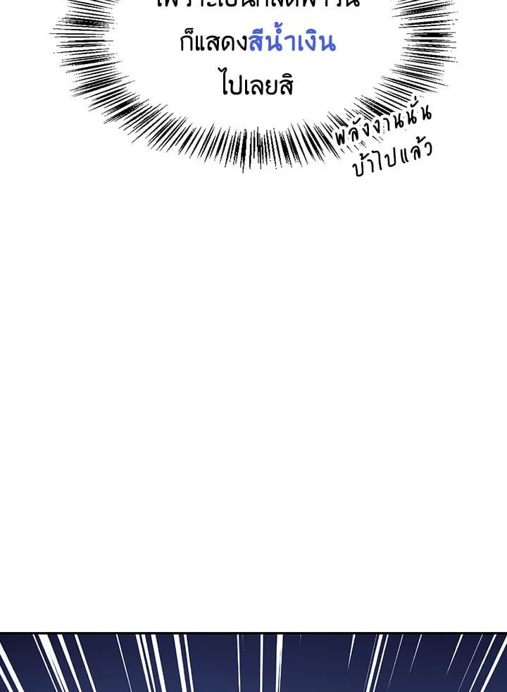 Regressor Instruction Manual ตอนที่ 34 82