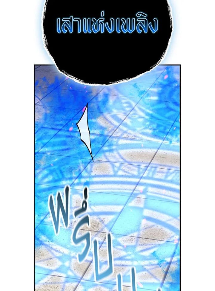 Regressor Instruction Manual ตอนที่ 34 77