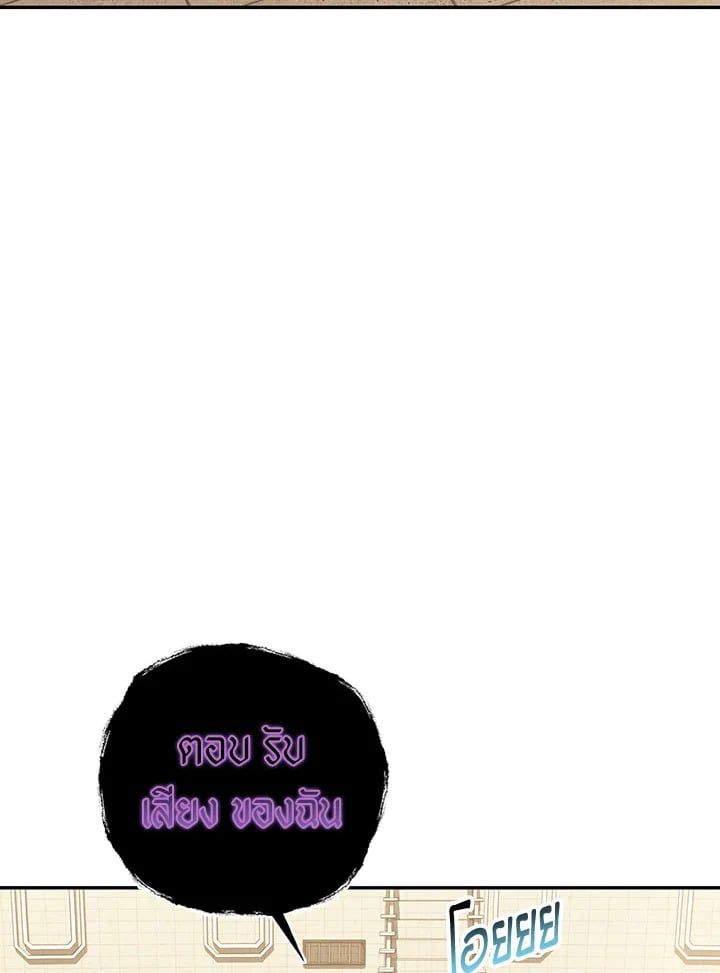 Regressor Instruction Manual ตอนที่ 34 73