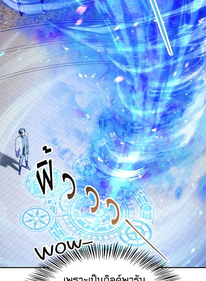 Regressor Instruction Manual ตอนที่ 34 81