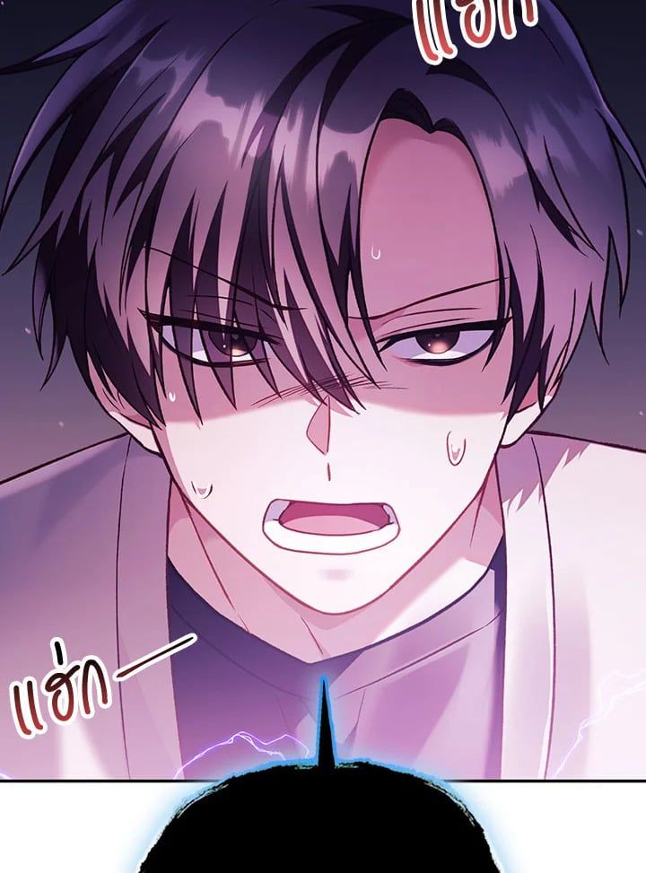 Regressor Instruction Manual ตอนที่ 34 76