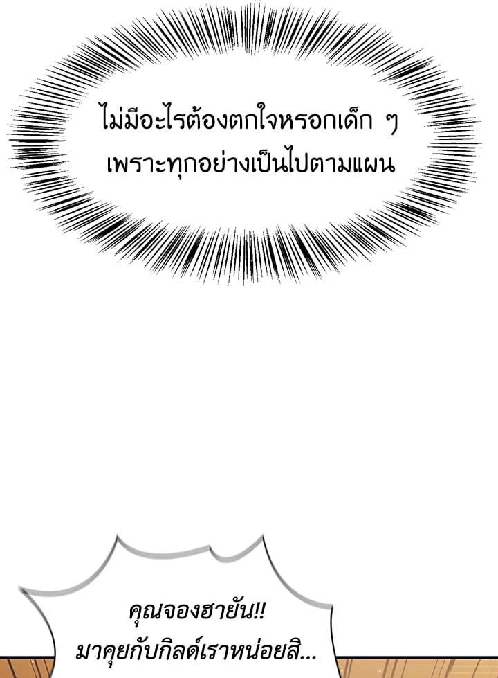 Regressor Instruction Manual ตอนที่ 34 94