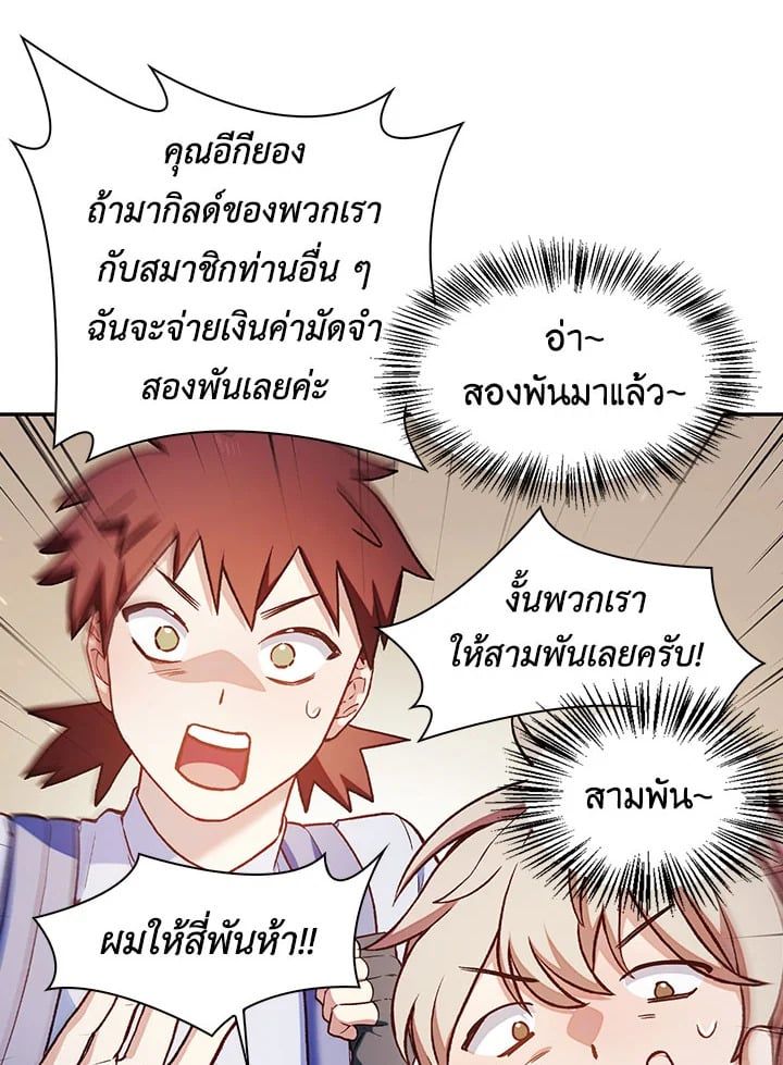 Regressor Instruction Manual ตอนที่ 34 98