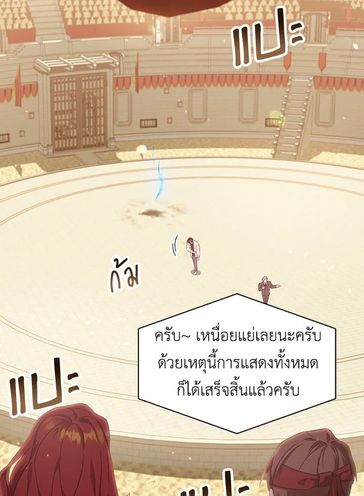 Regressor Instruction Manual ตอนที่ 34 88