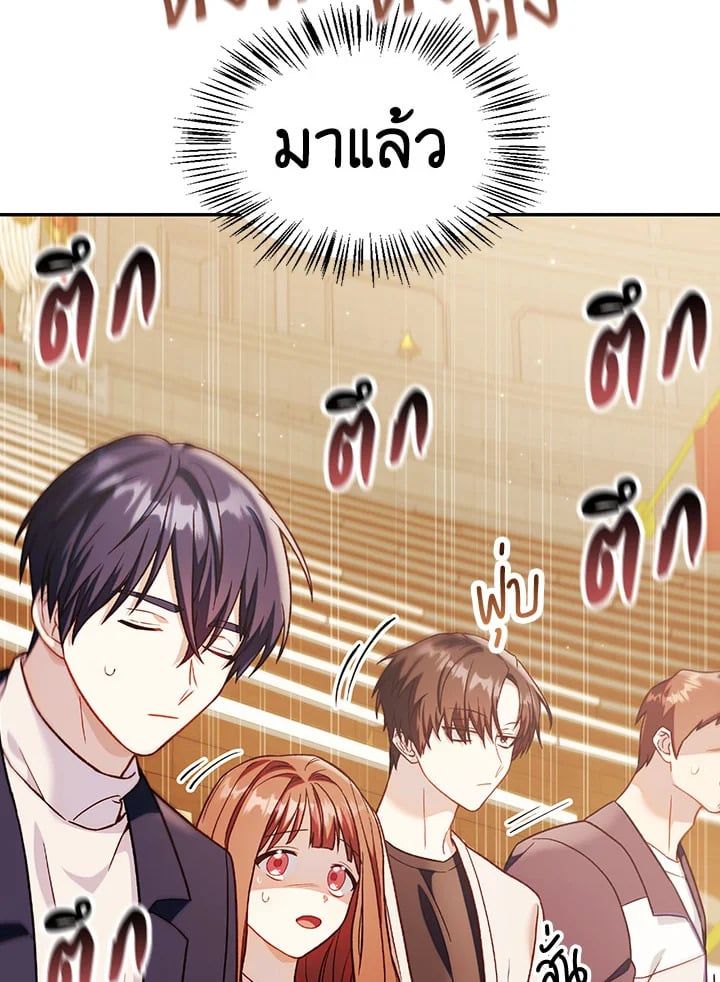 Regressor Instruction Manual ตอนที่ 34 92