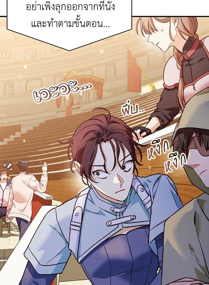 Regressor Instruction Manual ตอนที่ 34 90