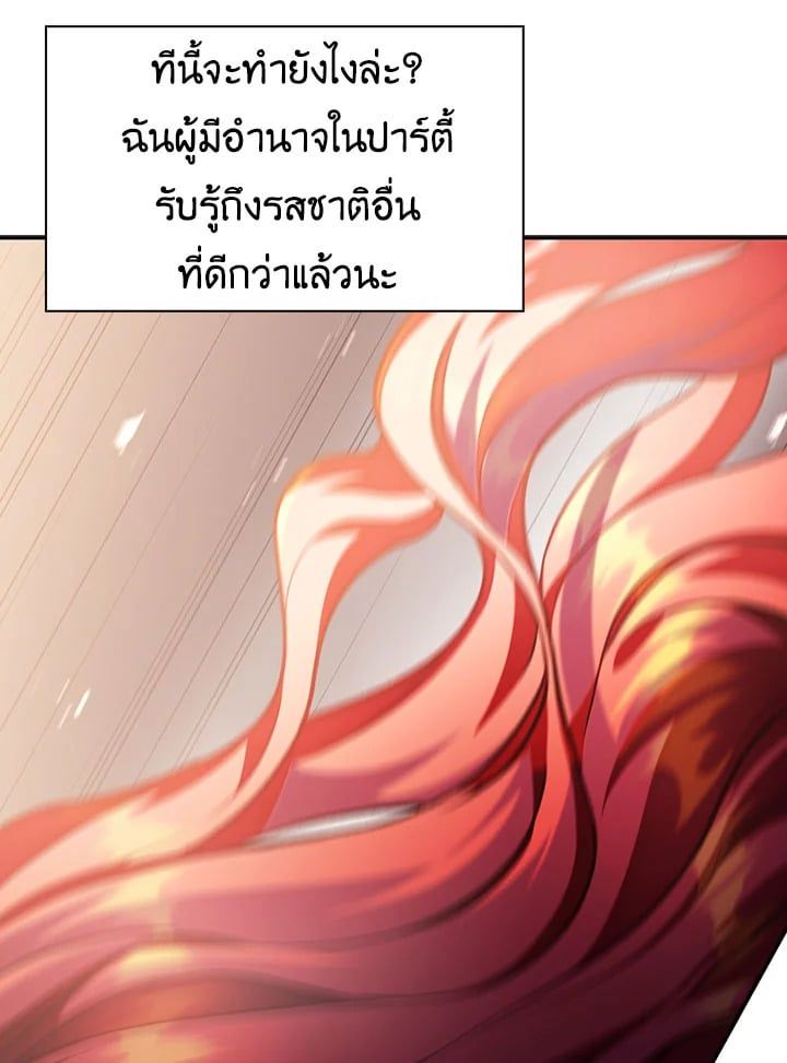 Regressor Instruction Manual ตอนที่ 34 111