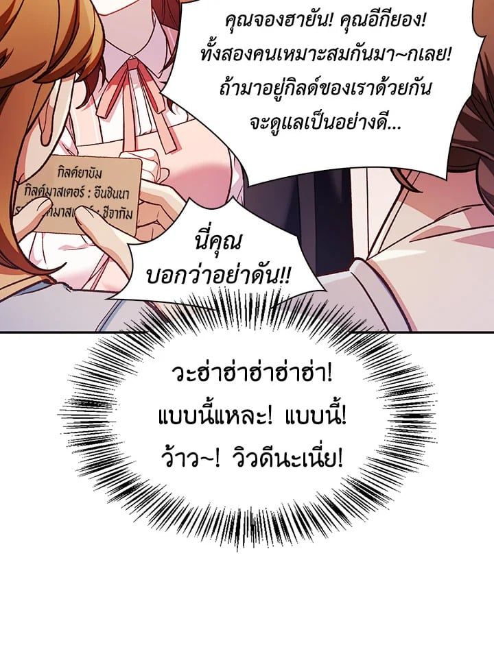 Regressor Instruction Manual ตอนที่ 34 104