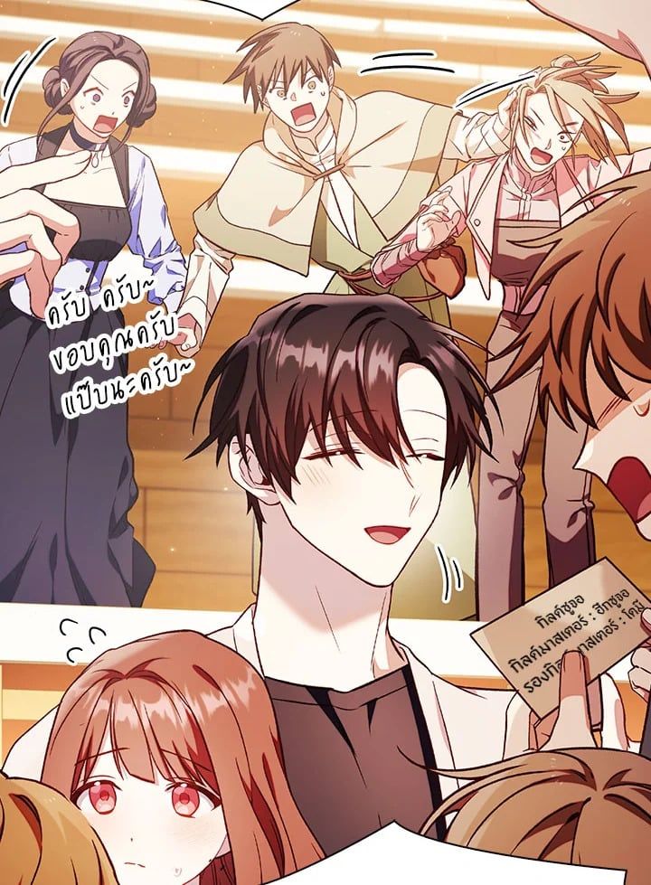 Regressor Instruction Manual ตอนที่ 34 103