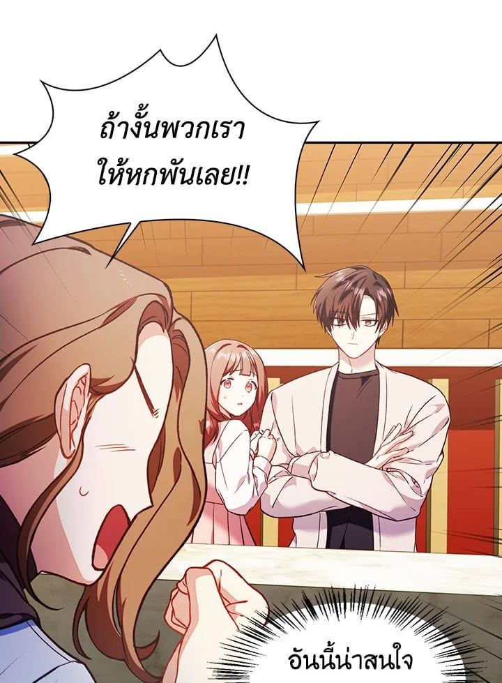 Regressor Instruction Manual ตอนที่ 34 100