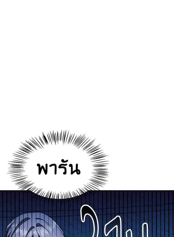 Regressor Instruction Manual ตอนที่ 34 105