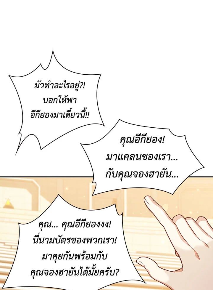 Regressor Instruction Manual ตอนที่ 34 102