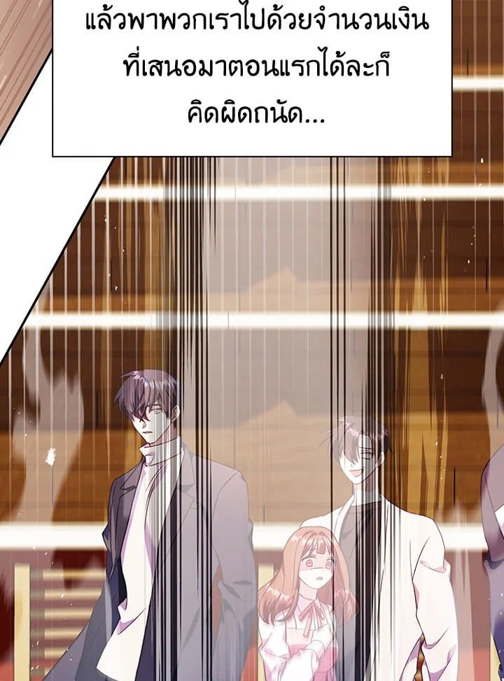 Regressor Instruction Manual ตอนที่ 34 113