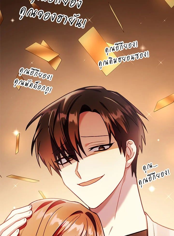 Regressor Instruction Manual ตอนที่ 34 108