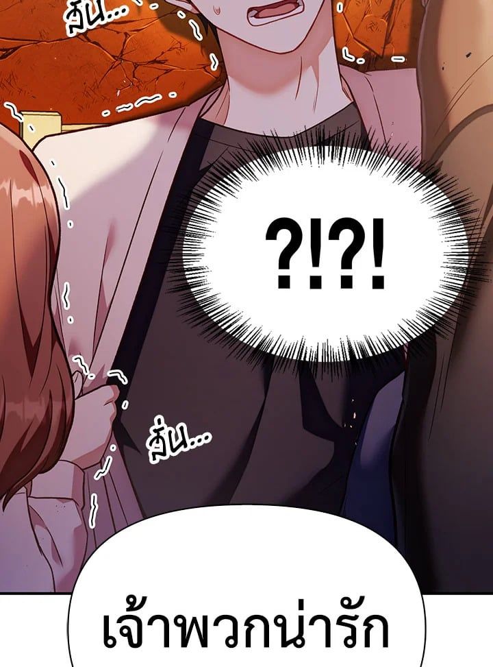 Regressor Instruction Manual ตอนที่ 34 125