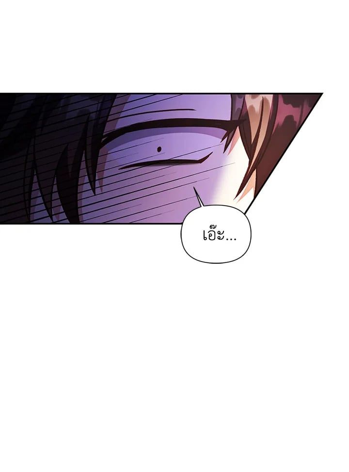 Regressor Instruction Manual ตอนที่ 34 116