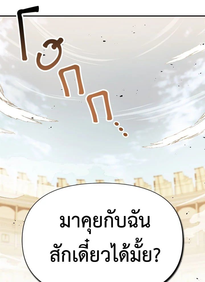 Regressor Instruction Manual ตอนที่ 34 127