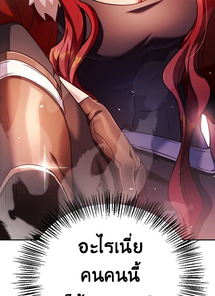 Regressor Instruction Manual ตอนที่ 34 129